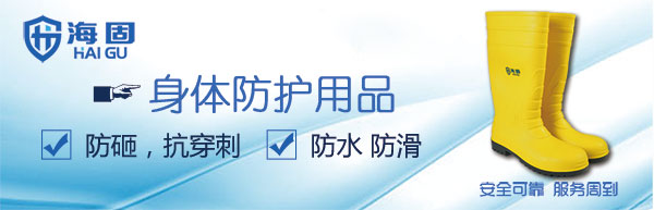 如何選擇適合自己使用防化靴？